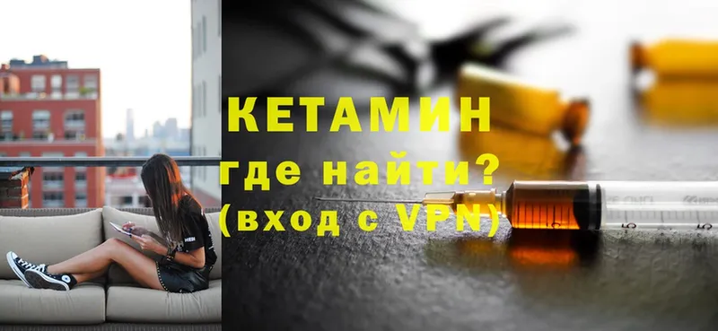 хочу наркоту  Алупка  КЕТАМИН ketamine 