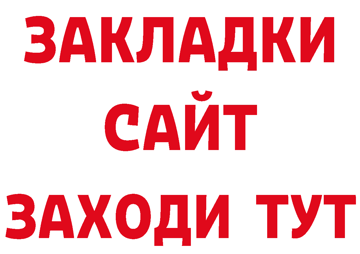 Названия наркотиков сайты даркнета как зайти Алупка